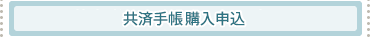 ���ώ蒠�E�_�C�A���[�w���\��