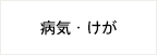 �a�C�E����