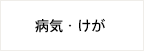 �a�C�E����