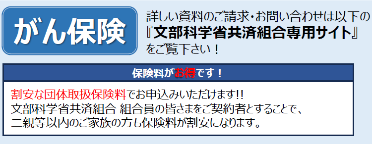 がん保険