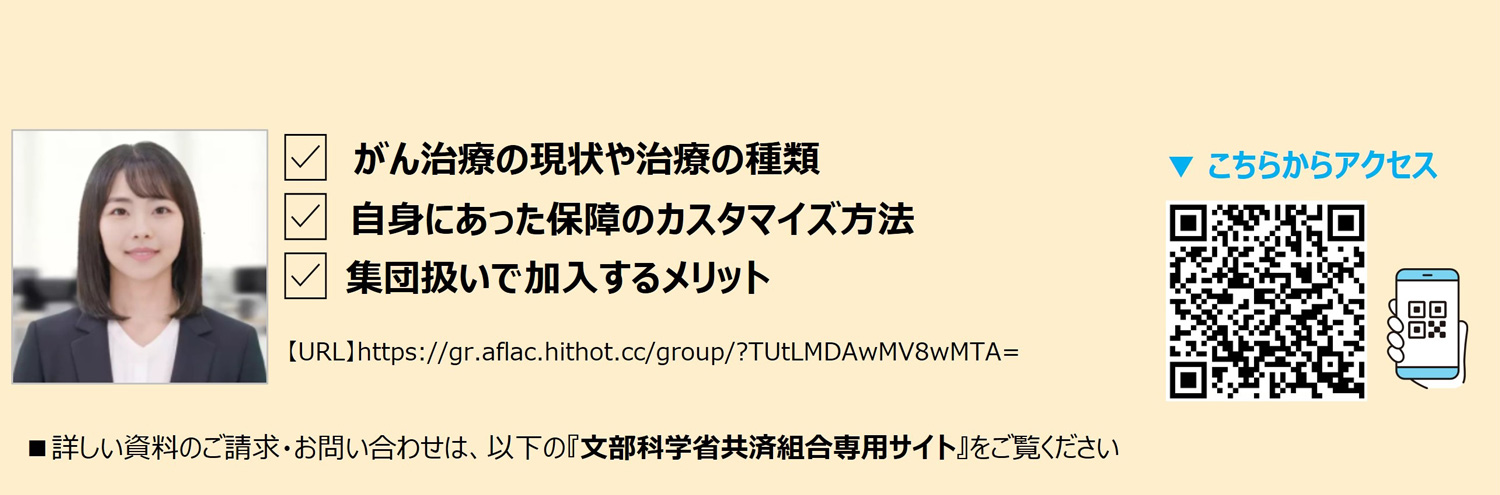 がん保険