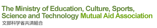 The Ministry of Education, Culture, Sports, Science and Technology Mutual Aid Association