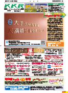 KKR最新号