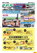 KKR最新号