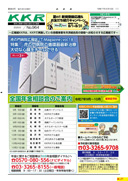 KKR最新号