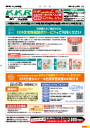 KKR最新号