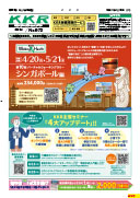 KKR最新号