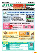 KKR最新号
