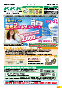 KKR最新号