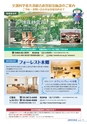 文部科学共済広報　Vol.37