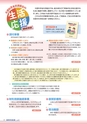 文部科学共済広報　Vol.37