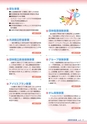 文部科学共済広報　Vol.37