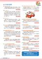 文部科学共済広報　Vol.37