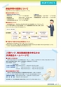 文部科学共済広報　Vol.37