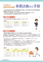 文部科学共済広報　Vol.37