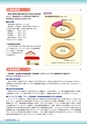 文部科学共済広報　Vol.37