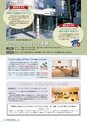 文部科学共済広報　Vol.38