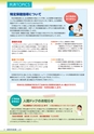 文部科学共済広報　Vol.38