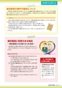 文部科学共済広報　Vol.38