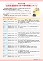 文部科学共済広報　Vol.38