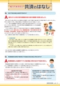 文部科学共済広報　Vol.38