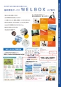 文部科学共済広報　Vol.39