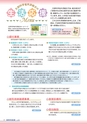 文部科学共済広報　Vol.39