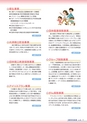 文部科学共済広報　Vol.39