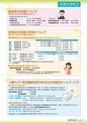 文部科学共済広報　Vol.39