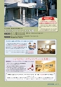 文部科学共済広報　Vol.40