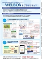文部科学共済広報　Vol.40