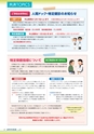 文部科学共済広報　Vol.40