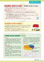 文部科学共済広報　Vol.40