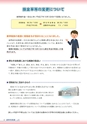 文部科学共済広報　Vol.40