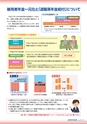 文部科学共済広報　Vol.40