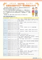 文部科学共済広報　Vol.40